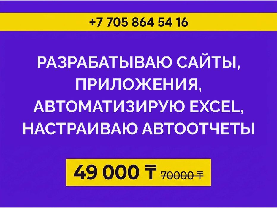 Сайт / Лендинг / Программирование. Разработка приложений