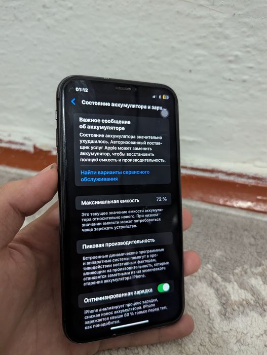 Айфон 11 128 гб