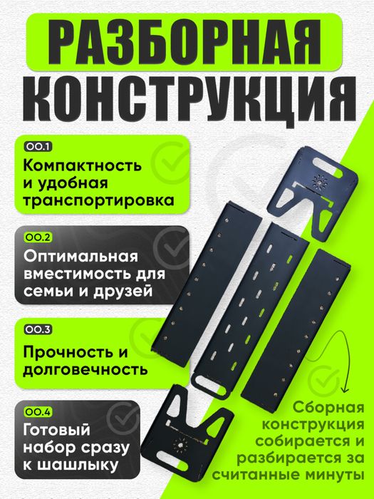 Yig’iluvchan mangal