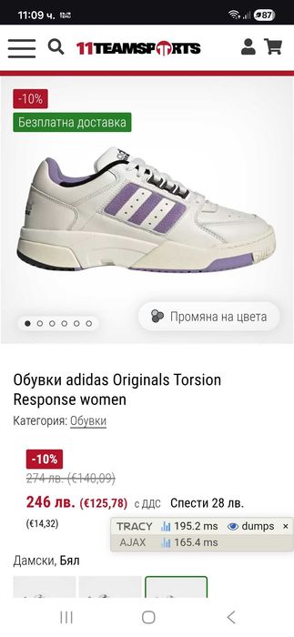 Маратонки  Adidas Response 40 2/3 номер