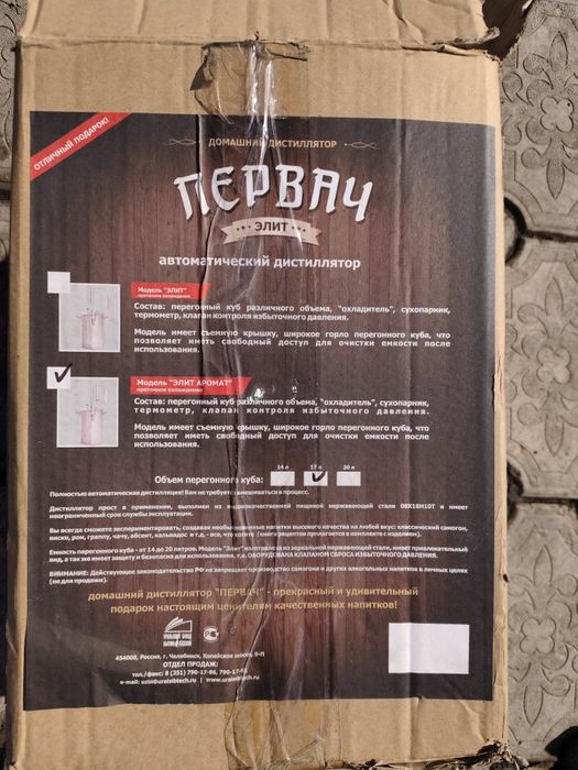 Домашний дистиллятор