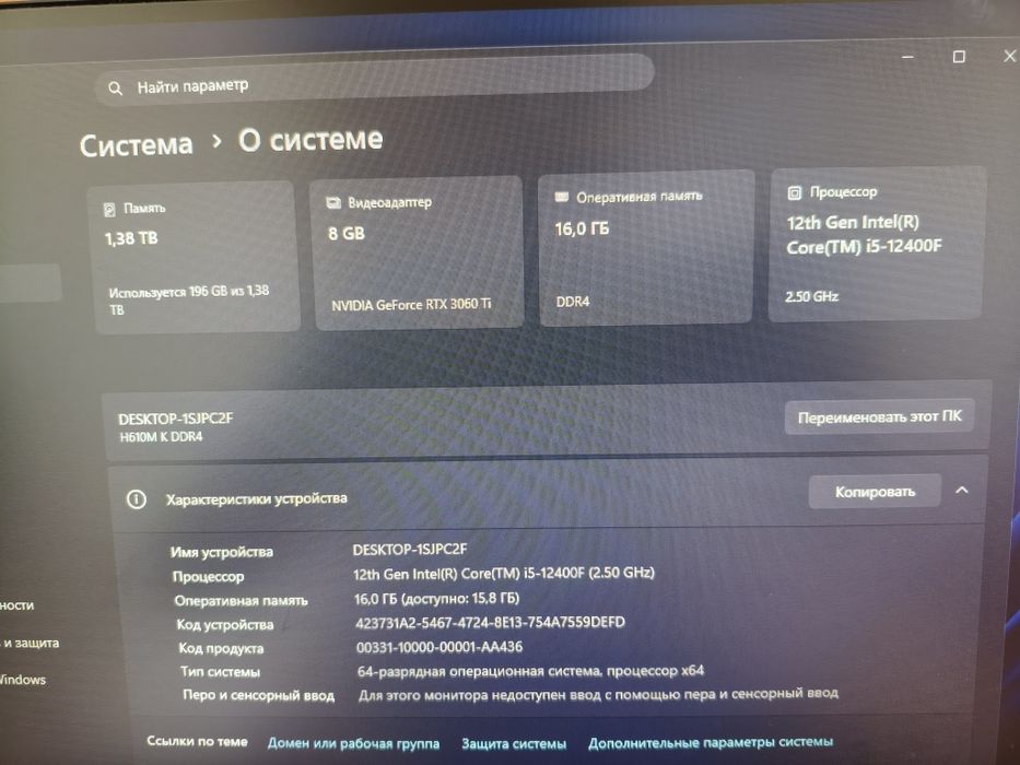 Intel i5-12400F + RTX 3060 Ti