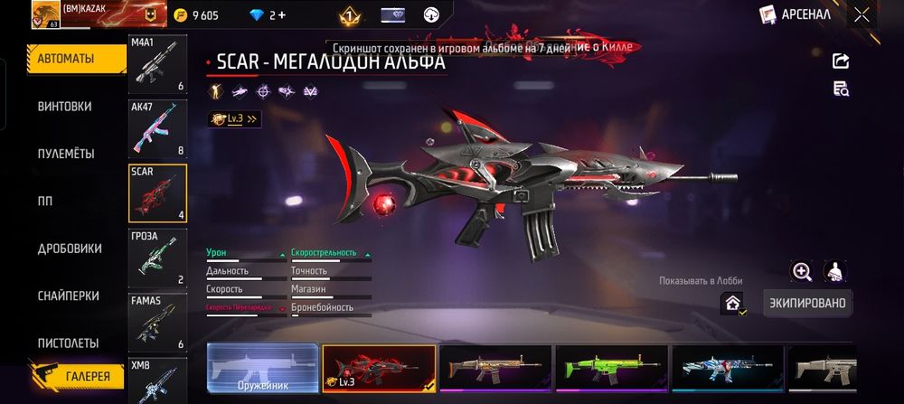 Фф акк вк 4,500.