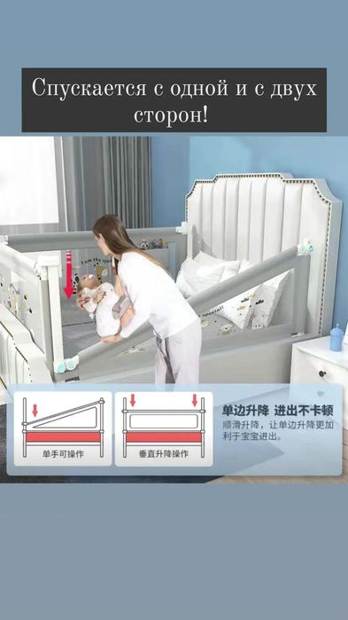 Защитные бортики,  барьеры от падения малыша