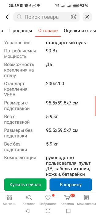 Продам телевизор artel.