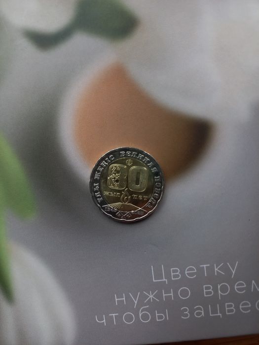 Монета 200 тенге