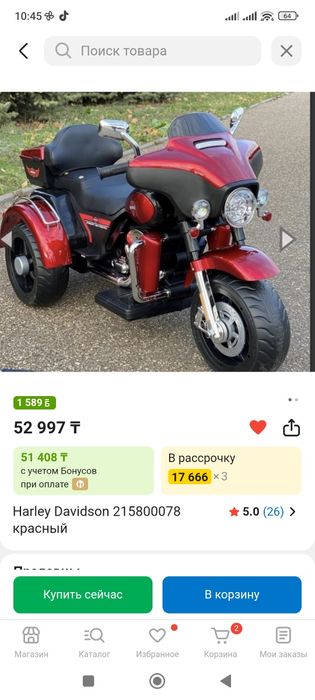 Детский мотоцикл