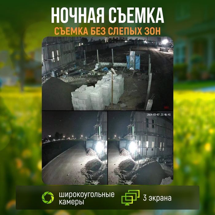 Автономная Камера 4G Lte Двойная Камера  Солнечный Панель