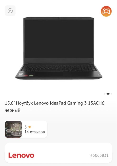 Игровой ноутбук Lenovo IdeaPad Gaming 3