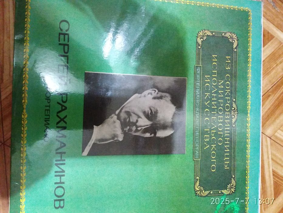 Виниловый Диск - Классическая музыка