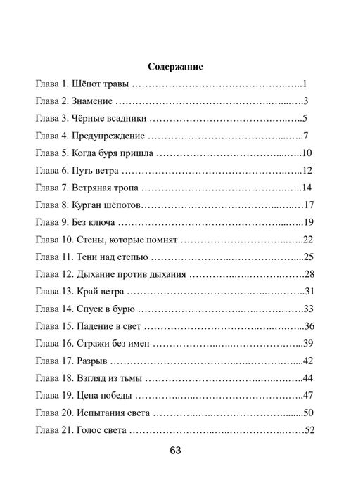 Новая книга уже здесь!