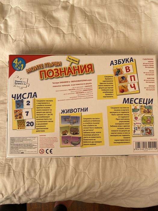 Настолни игри и пъзел