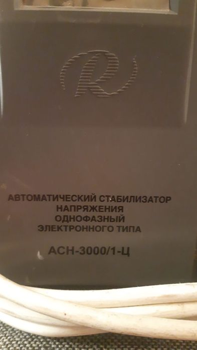 Прадаётся Стабилизатор