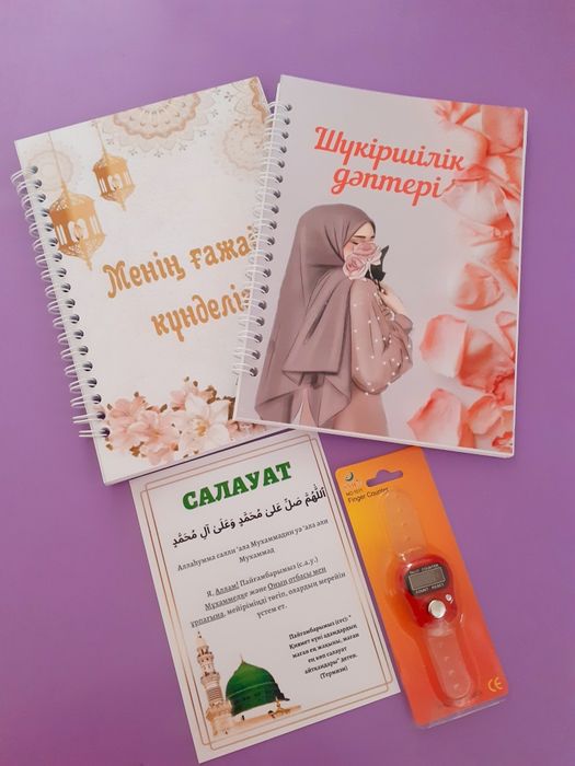 Керемет дәптерлер