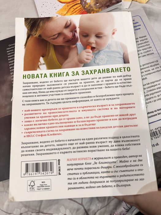 Книги за родителство