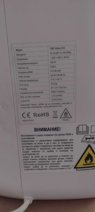 Обезвлажнител TWE ALPHA Q13