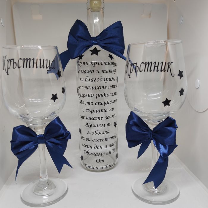 Сет за кръстници -  Комплект Покана