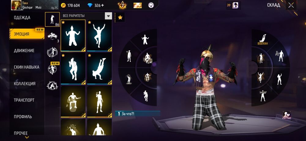 Фф акк олд акаунт
Ваучер 40 кунге