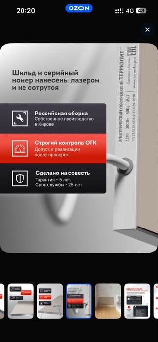 Продам обогреватель Керамогранит