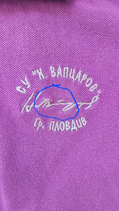 Униформи - Тениски за СУ " Никола Вапцаров " , Пловдив