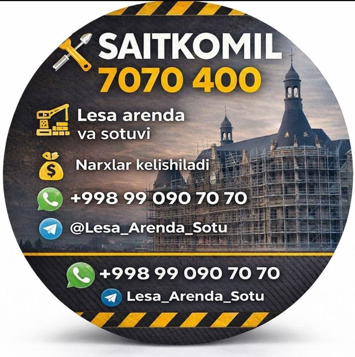 Lesa дамкрат аренда  оптвих