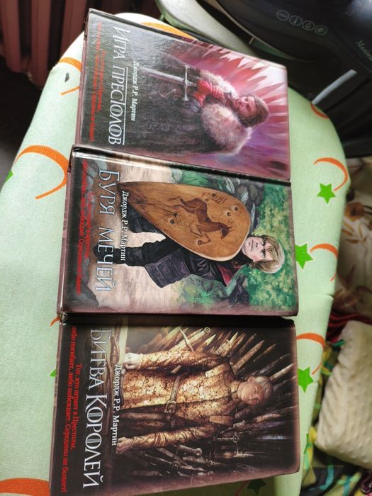 Игра престолов книги продаю