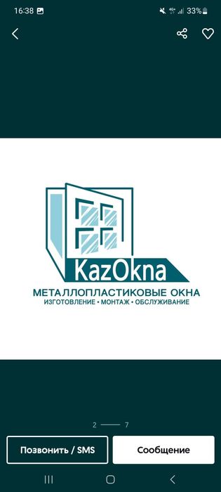 Ремонт окон дверей