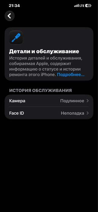 Продам 12 pro max