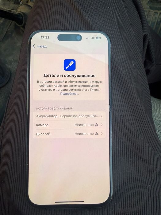 Айфон 15 про 128 гега