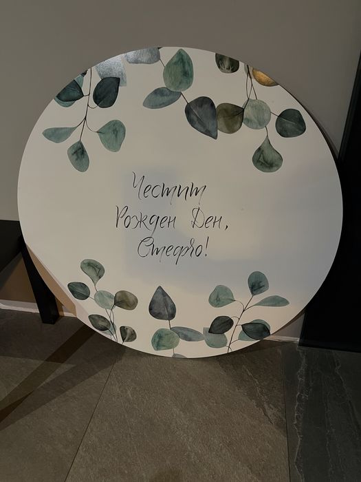 Украса табела