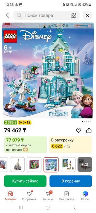 Ледяной замок эльзы Lego оригинал.