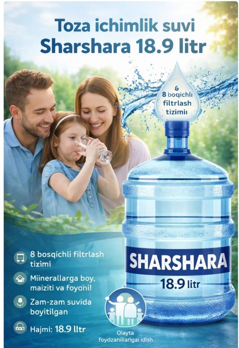 ʼʼSHARSHARA" Toza ichimlik suvi 19 litr питьевая вода 19 литр
