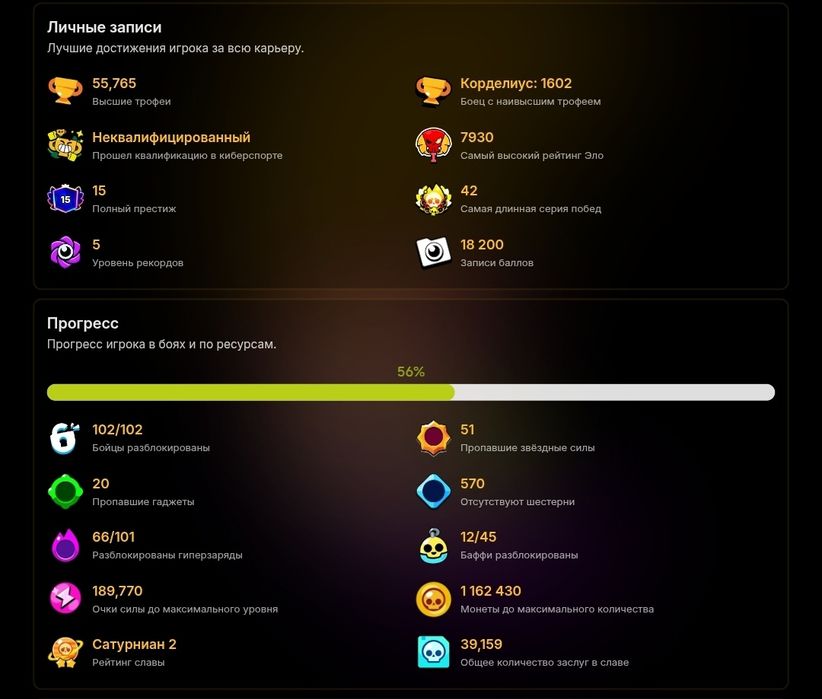 Brawl Stars + Clash Royal