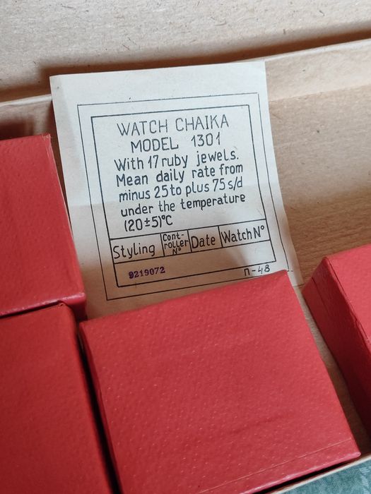 Часовник Чайка гривна