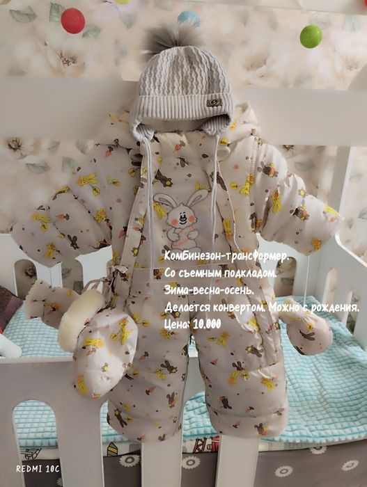 Верхняя детская одежда