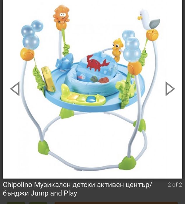 Бънджи за бебе Chipolino