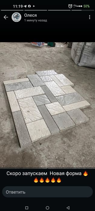 Тротуарная плитка, брусчатка