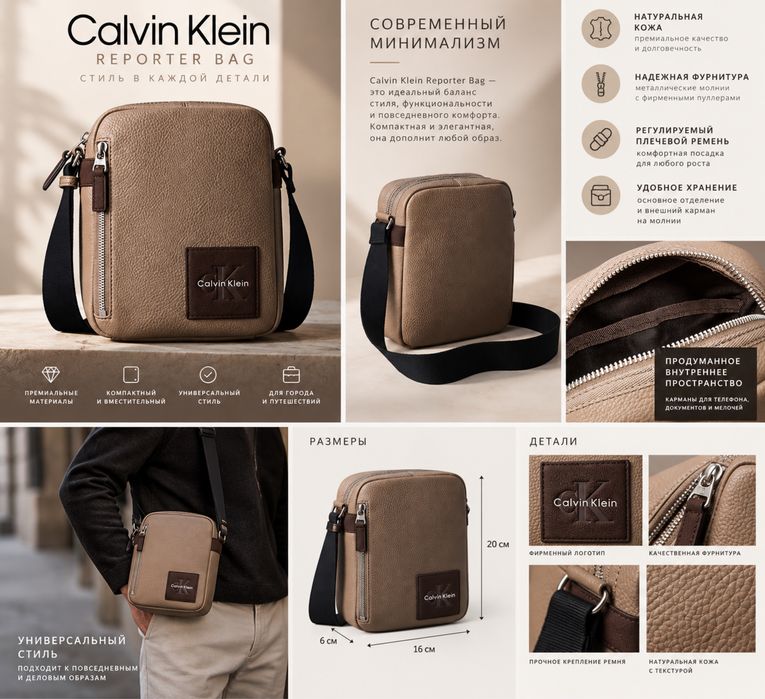 Сумка мессенджер Calvin Klein