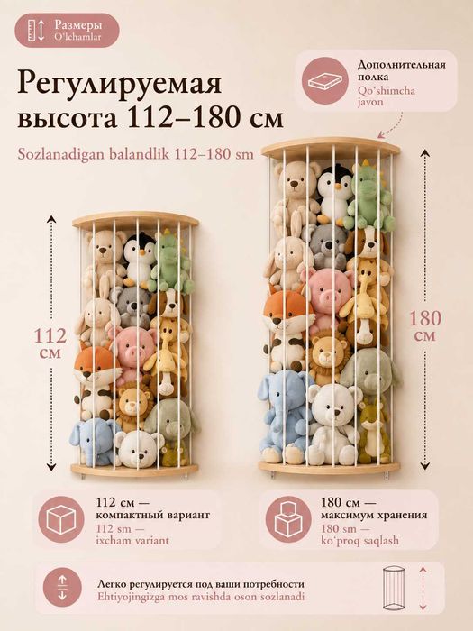 Угловая полка - органайзер для мягких игрушек, настенная, 112–180 см