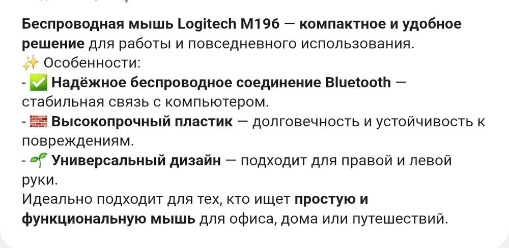 Logitech M196 Bluetooth / Мышь для компьютера / Новая