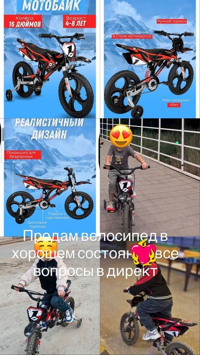 Продам детский велосипед