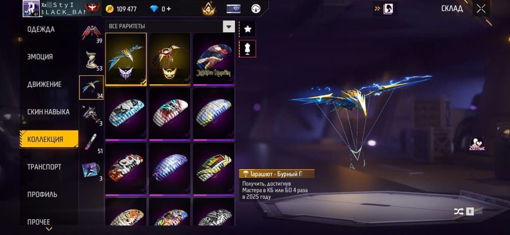 Фри фаер акаунт.