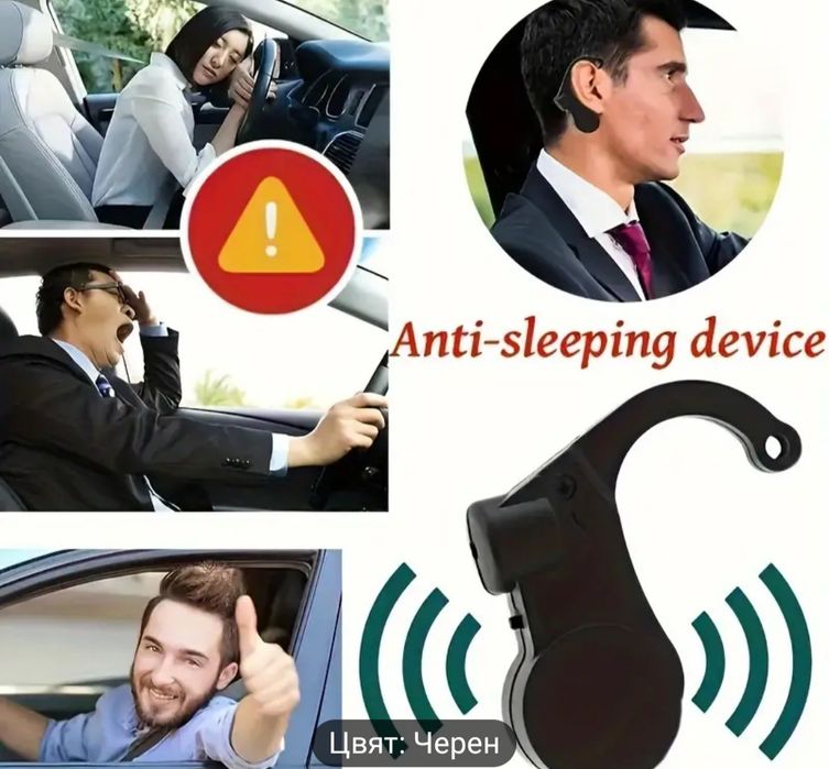 Система за предупреждение за сънливост