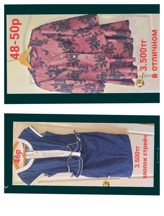 Женская одежда от 44р до 50р