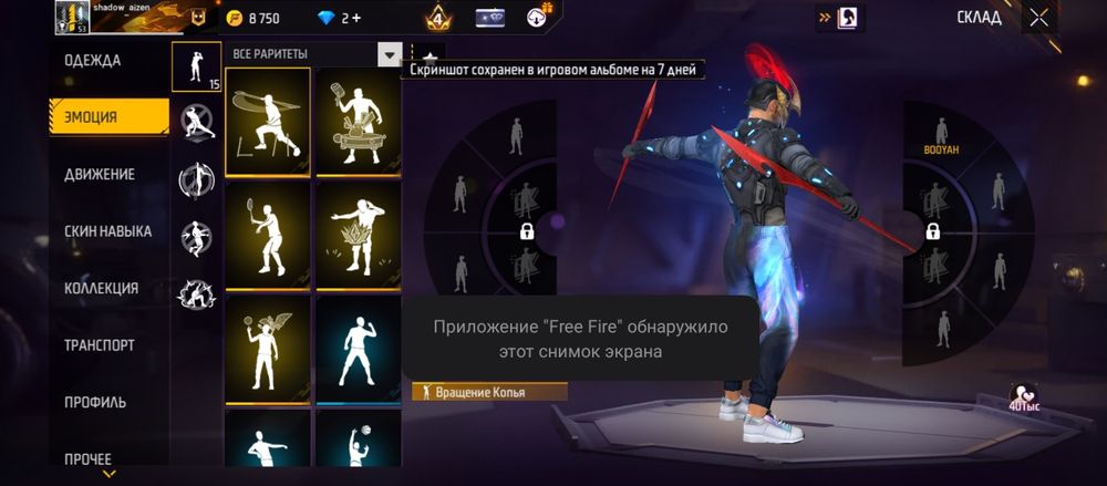 Аккаунт в фри фаер