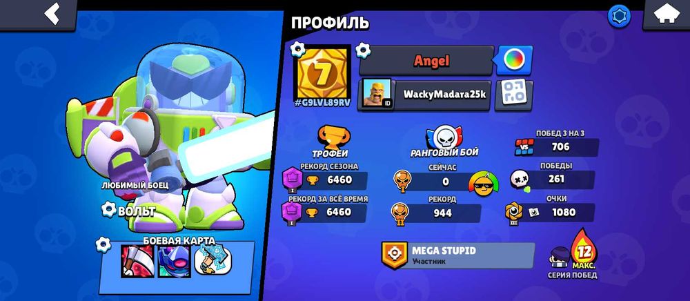 Аккаунт в бравл старса.продаю