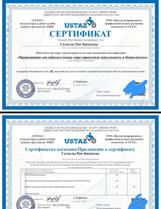 Репетитор английского языка