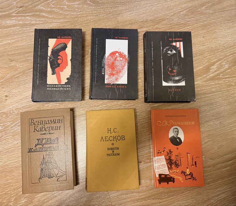 Книги разные (листайте фото)