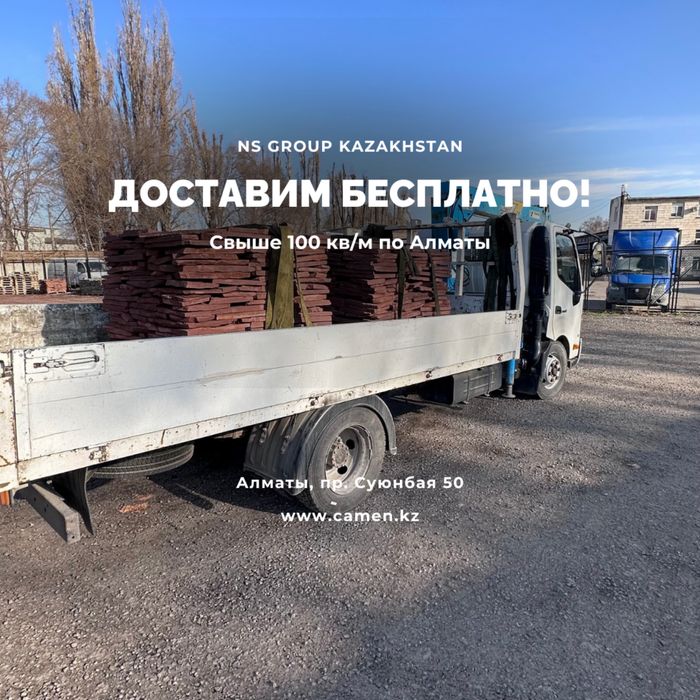 Камень Плитняк на Отмостку