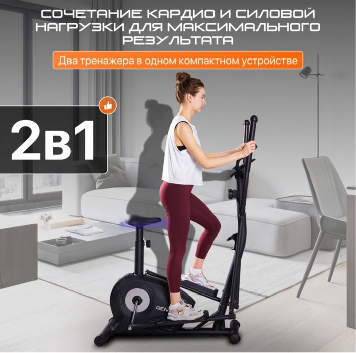 Продам Элипс 2/1 тренажер. Есть торг.